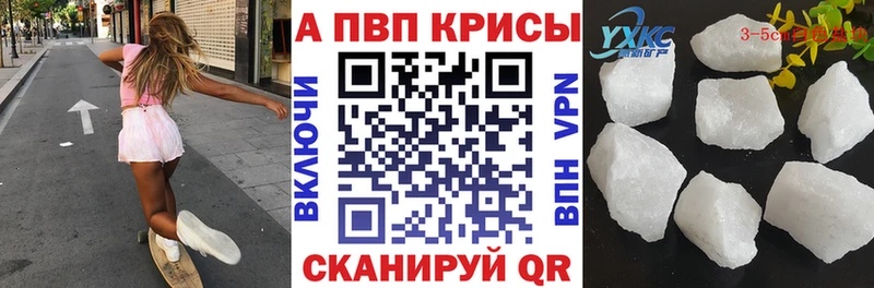 А ПВП Crystall  Купить  Североуральск 