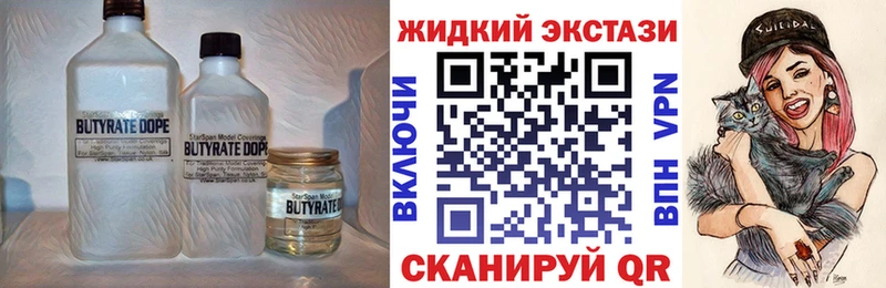 Бутират бутик  Купить  Североуральск 