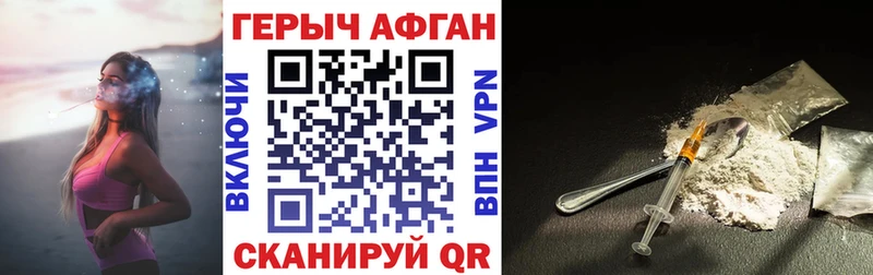 Купить закладки  Североуральск  Героин афганец 
